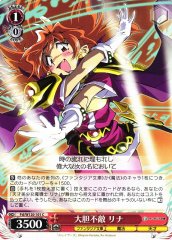 Weiss Schwarz FSL/W120-101 Lina Undaunted C Fujimi Fantasia Bunko