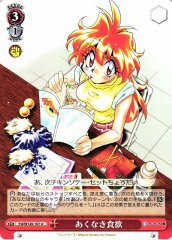 Weiss Schwarz FSL/W120-107 Unsatiable Hunger U Fujimi Fantasia Bunko