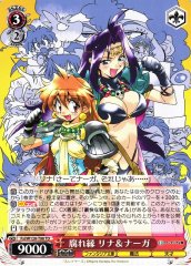 Weiss Schwarz FSL/W120-T08 Lina Naga Inseparable TD Fujimi Fantasia Bunko