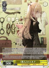 Weiss Schwarz FSP/W120-001SP Erna The Fool SP Fujimi Fantasia Bunko [SIGNED]