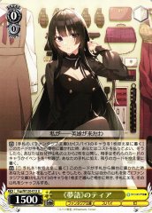 Weiss Schwarz FSP/W120-013 Thea The Dream Speaker U Fujimi Fantasia Bunko