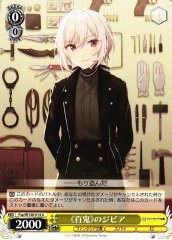 Weiss Schwarz FSP/W120-014 Sybilla The Pandemonium U Fujimi Fantasia Bunko