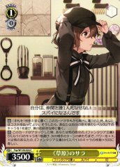 Weiss Schwarz FSP/W120-024 Sara The Meadow C Fujimi Fantasia Bunko