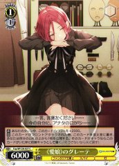 Weiss Schwarz FSP/W120-027 Grete The Daughter Dearest C Fujimi Fantasia Bunko