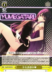 Weiss Schwarz FSP/W120-033 Girl Seducing U Fujimi Fantasia Bunko