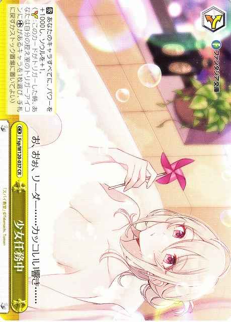 Weiss Schwarz FSP/W120-037 Girl in Mission CR Fujimi Fantasia Bunko