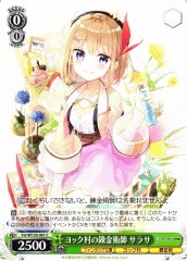 Weiss Schwarz FSR/W120-061 Sarasa Alchemist of Yok Village C Fujimi Fantasia Bunko