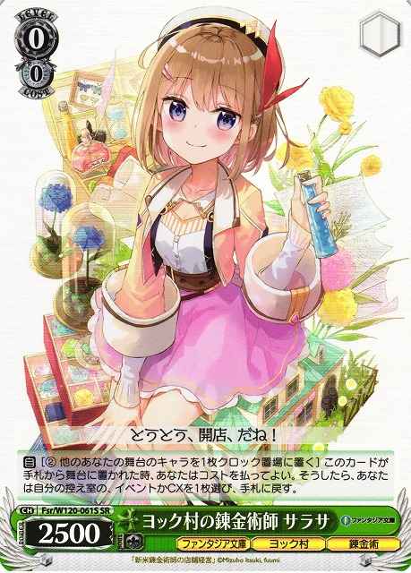 Weiss Schwarz FSR/W120-061S Sarasa Alchemist of Yok Village SR Fujimi Fantasia Bunko