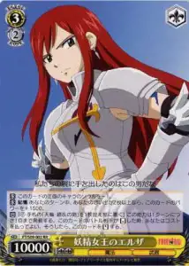 Weiss Schwarz FT/S09-002 Erza Titania RR FAIRY TAIL