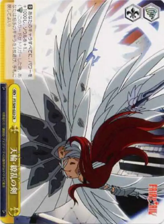Weiss Schwarz FT/S09-023 Blumenblatt CR FAIRY TAIL