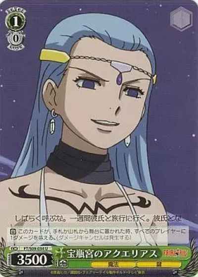 Weiss Schwarz FT/S09-034 Aquarius Aquarius U FAIRY TAIL