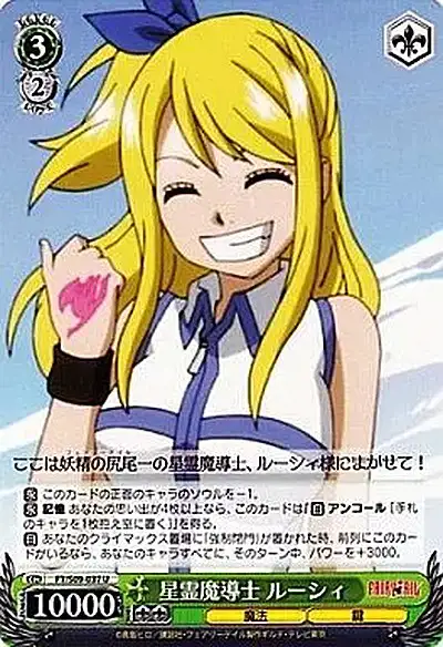 Weiss Schwarz FT/S09-037 Lucy Celestial Magician U FAIRY TAIL