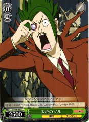 Weiss Schwarz FT/S09-041 Sol of the Land C FAIRY TAIL