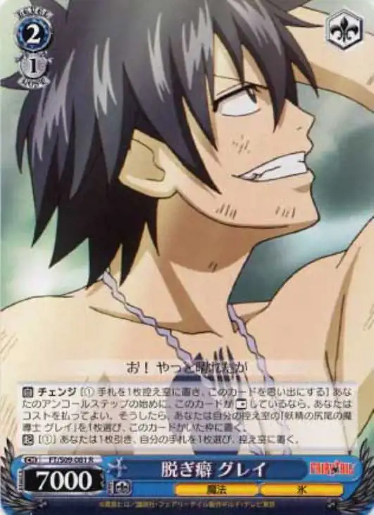 Weiss Schwarz FT/S09-081 Gray Stripping Habit R FAIRY TAIL