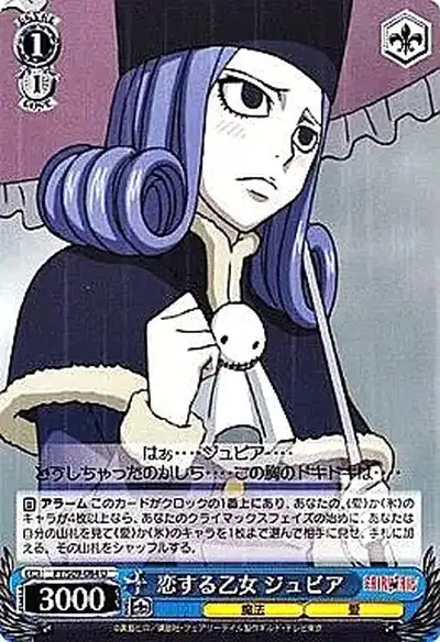 Weiss Schwarz FT/S09-084 Juvia Maiden in Love U FAIRY TAIL