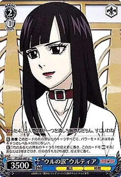 Weiss Schwarz FT/S09-087 Ur s Tear Ultear U FAIRY TAIL