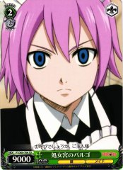 Weiss Schwarz FT/S09-T06 Virgo the Virgo TD FAIRY TAIL
