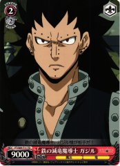 Weiss Schwarz FT/S09-T11 Gajeel Iron Dragon Slayer Mage TD FAIRY TAIL