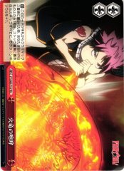 Weiss Schwarz FT/S09-T14 Roar of the Fire Dragon TD FAIRY TAIL