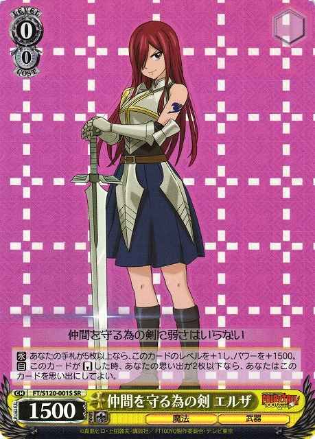 Weiss Schwarz FT/S120-001S Erza Sword That Protects Allies SR FAIRY TAIL