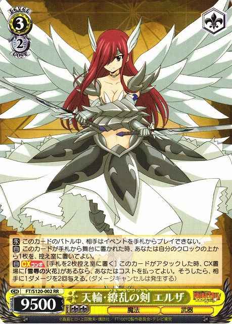 Weiss Schwarz FT/S120-002 Erza Heaven s Wheel Blumenblatt RR FAIRY TAIL
