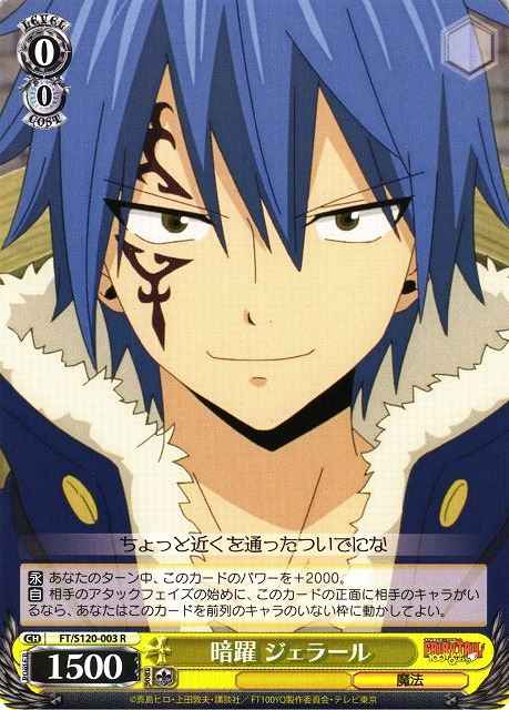 Weiss Schwarz FT/S120-003 Jellal Working Behind the Scenes R FAIRY TAIL