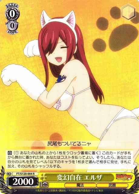 Weiss Schwarz FT/S120-004 Erza Transforming At Will R FAIRY TAIL