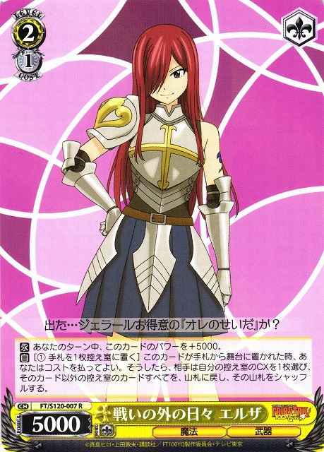 Weiss Schwarz FT/S120-007 Erza Life Away From Fighting R FAIRY TAIL