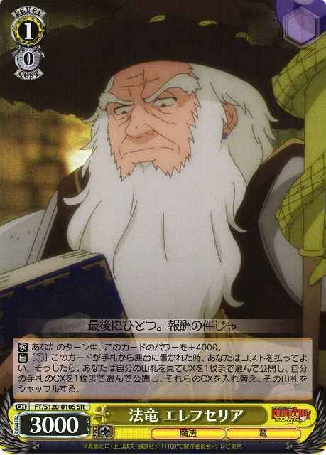 Weiss Schwarz FT/S120-010S Elefseria The Law Dragon SR FAIRY TAIL