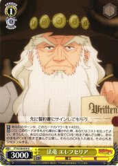 Weiss Schwarz FT/S120-010 Elefseria The Law Dragon U FAIRY TAIL