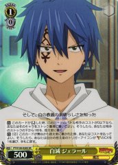 Weiss Schwarz FT/S120-020S Jellal Whiteout SR FAIRY TAIL