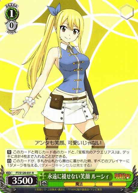 Weiss Schwarz FT/S120-031 Lucy Never Fading Smile R FAIRY TAIL