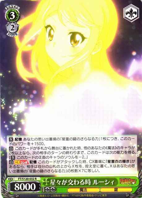 Weiss Schwarz FT/S120-032 Lucy When Stars Cross R FAIRY TAIL