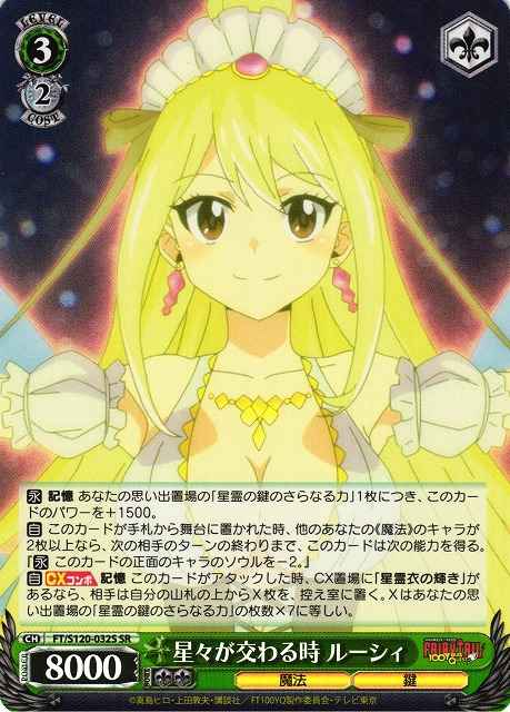 Weiss Schwarz FT/S120-032S Lucy When Stars Cross SR FAIRY TAIL