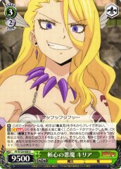 Weiss Schwarz FT/S120-036 Kiria Diabolos of the Cutting Heart U FAIRY TAIL