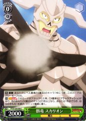 Weiss Schwarz FT/S120-038 Skullion The Corpse Dragon C FAIRY TAIL
