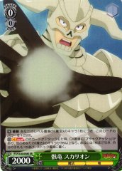 Weiss Schwarz FT/S120-038S Skullion The Corpse Dragon SR FAIRY TAIL