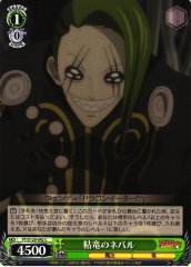 Weiss Schwarz FT/S120-042 Nebaru the Clinging Dragon C FAIRY TAIL