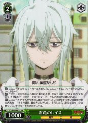 Weiss Schwarz FT/S120-043S Wraith the Spirit Dragon SR FAIRY TAIL