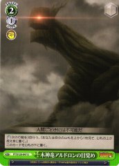 Weiss Schwarz FT/S120-047 Awakening of Aldoron the Wood Dragon God U FAIRY TAIL