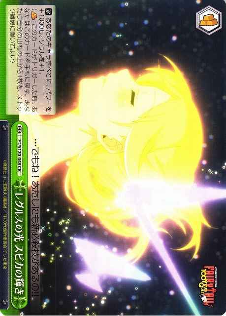 Weiss Schwarz FT/S120-048 Light of Regulus Shine of Spica CR FAIRY TAIL