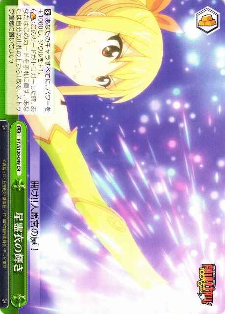 Weiss Schwarz FT/S120-049 Shine of the Star Dress CR FAIRY TAIL