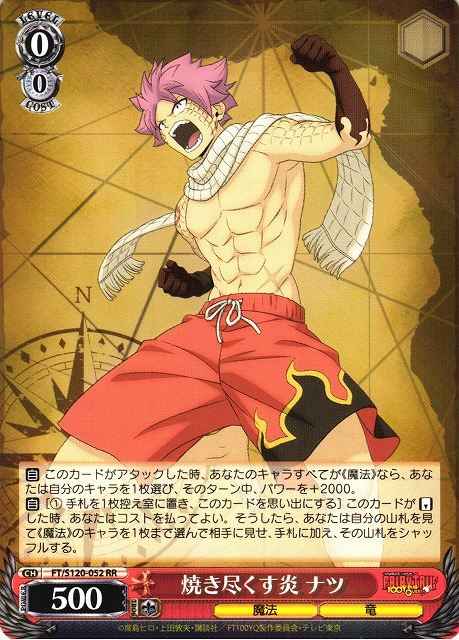 Weiss Schwarz FT/S120-052 Natsu Flame That Burns All RR FAIRY TAIL