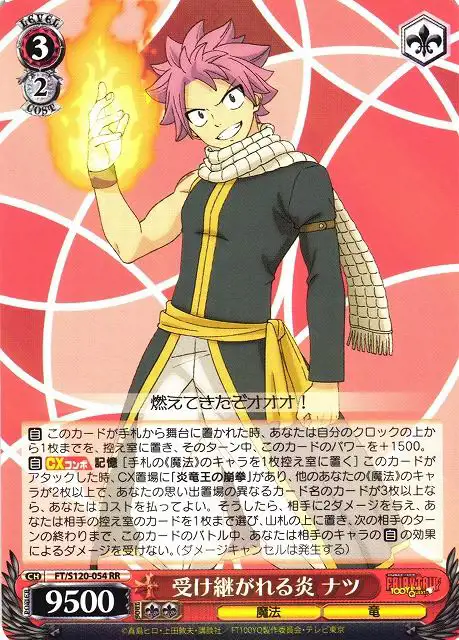 Weiss Schwarz FT/S120-054 Natsu Inherited Flame RR FAIRY TAIL