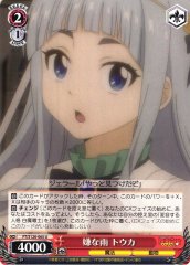 Weiss Schwarz FT/S120-065 Touka Unwelcomed Rain U FAIRY TAIL