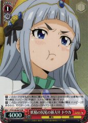 Weiss Schwarz FT/S120-067S Touka Rookie of Fairy Tail SR FAIRY TAIL