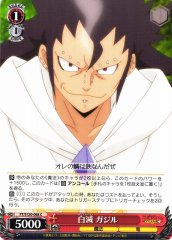 Weiss Schwarz FT/S120-068 Gajeel Whiteout C FAIRY TAIL