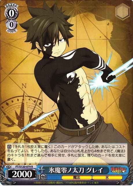 Weiss Schwarz FT/S120-079 Gray Ice Devil s Zeroth Long Sword R FAIRY TAIL