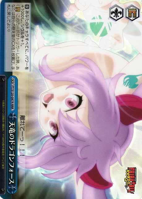 Weiss Schwarz FT/S120-097R Sky Dragon s Dragon Force RRR FAIRY TAIL