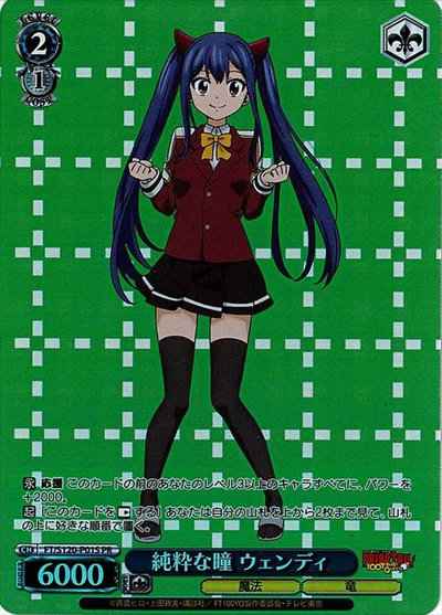 Weiss Schwarz FT/S120-P01S Pure Eyes Wendy PR FAIRY TAIL